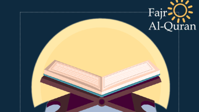 How to memorize the Noble Qur’an easily