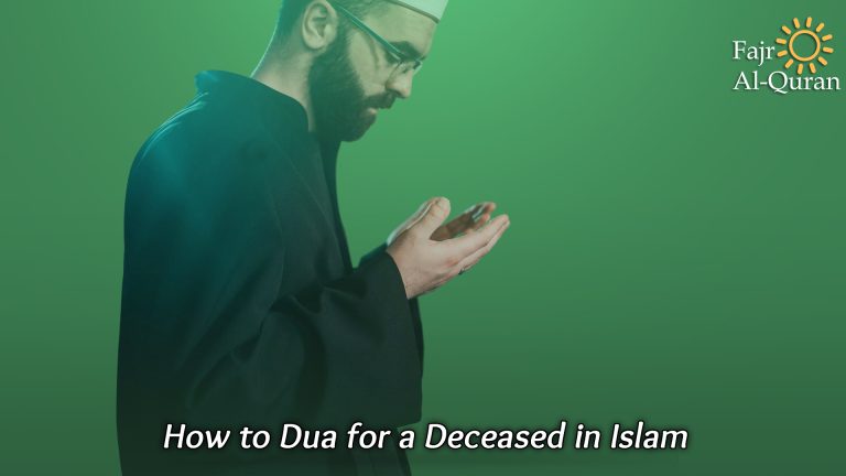 Duas for a Deceased
