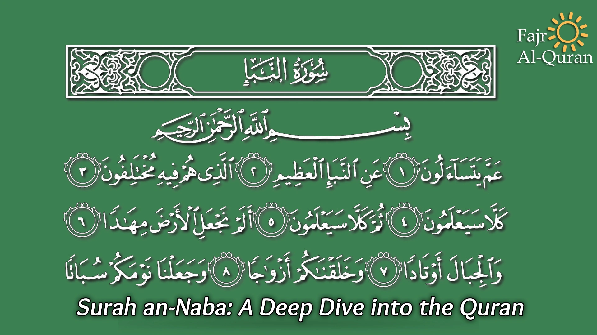 Surah an-Naba: A Deep Dive into the Quran