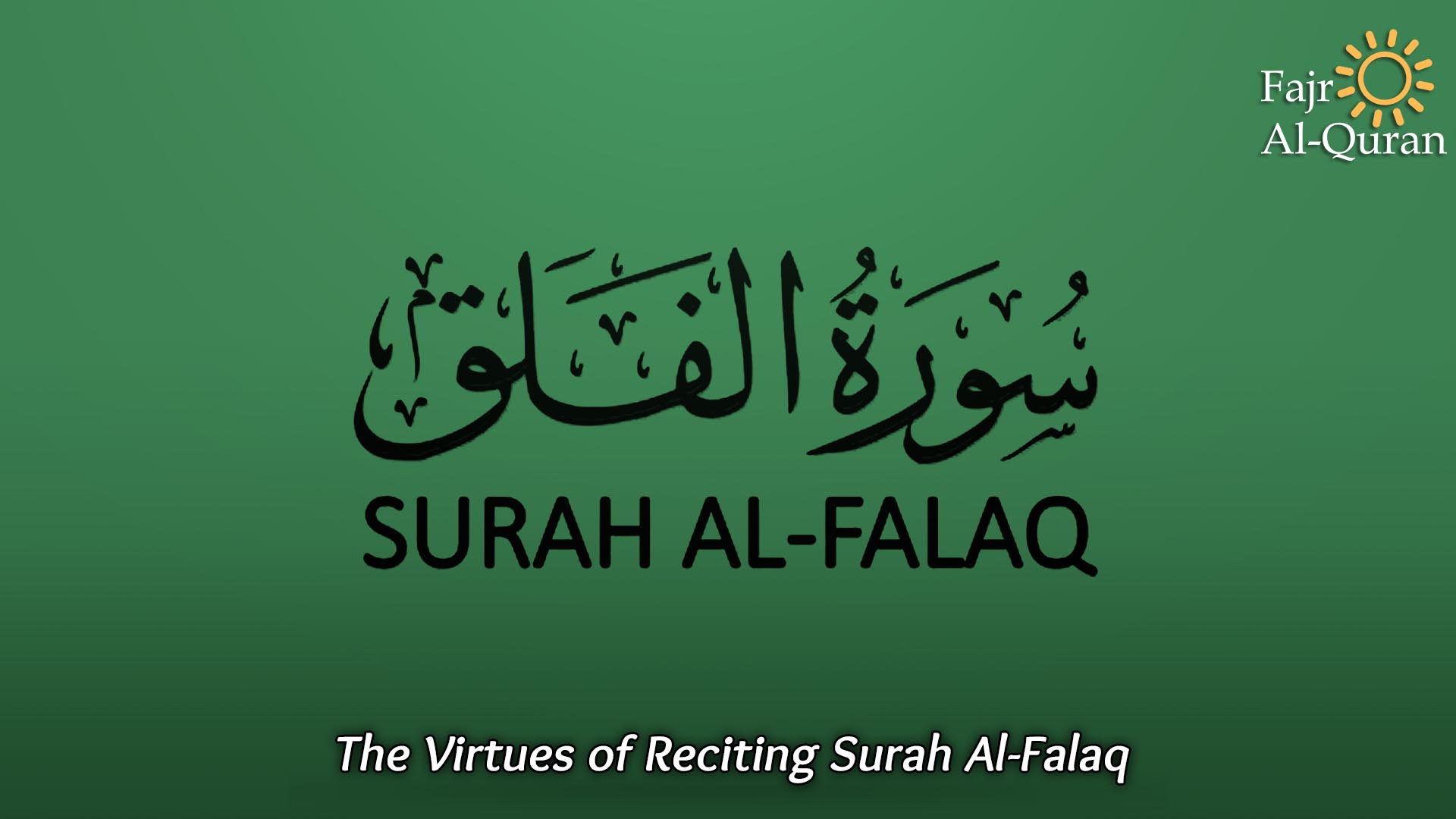 The Virtues of Reciting Surah Al-Falaq