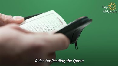 Rules for Reading the Quran
