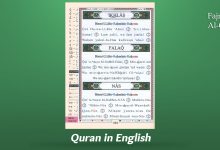 Quran in English