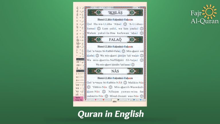 Quran in English