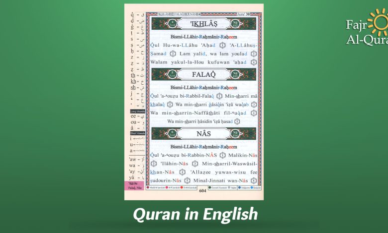 Quran in English