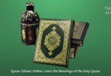 Quran Tafseer Online